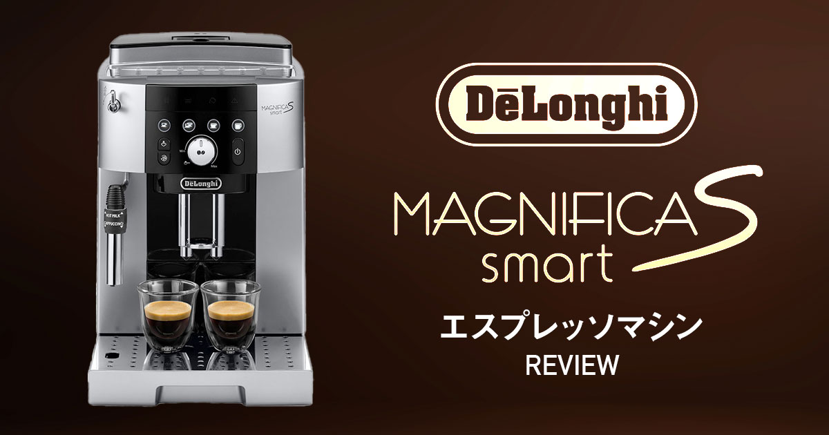 単品購入可 デロンギ マグニフィカS スマート 全自動コーヒーマシン ECAM25023 (DeLonghi) 通販 